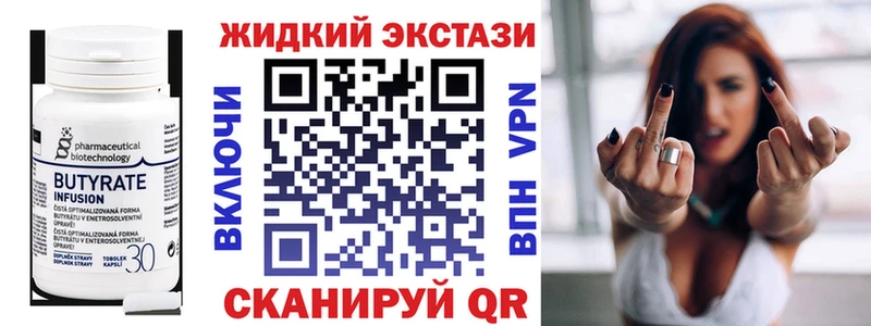 БУТИРАТ Butirat Власиха