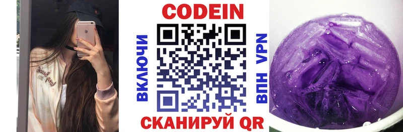где продают Власиха Кодеин напиток Lean (лин)