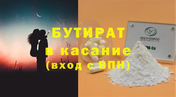 бутират Арсеньев