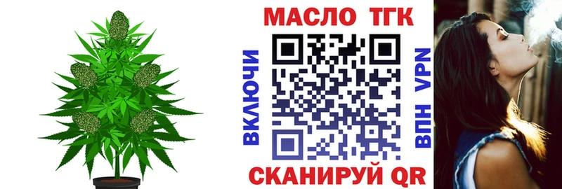 ТГК гашишное масло наркошоп Власиха